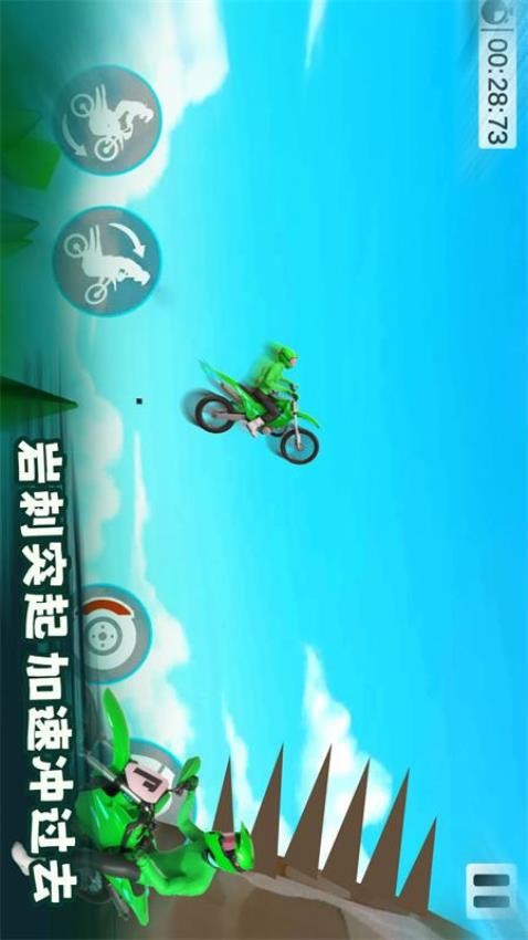 登山极速摩托
