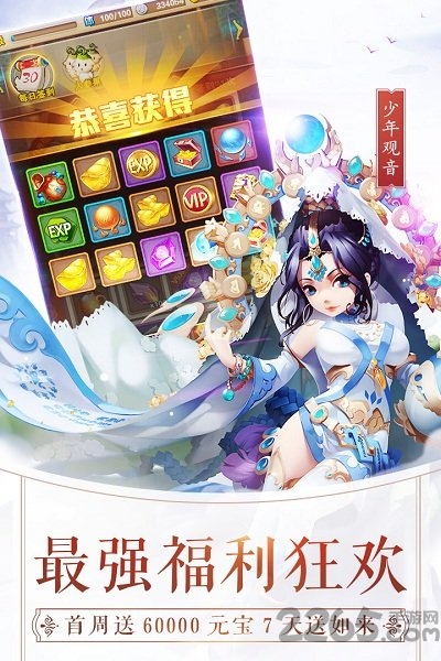 少年西游记