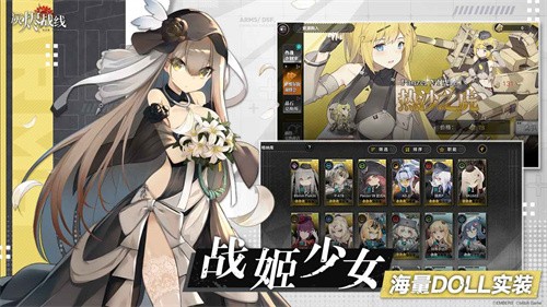 灰烬战线九游版