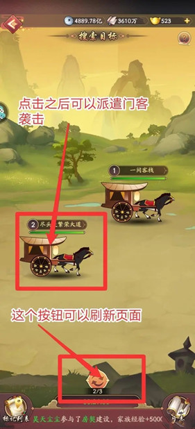 我是大东家九游版