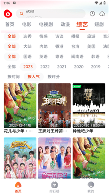魔豆影视app正式版