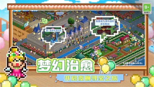 游乐园梦物语安卓版