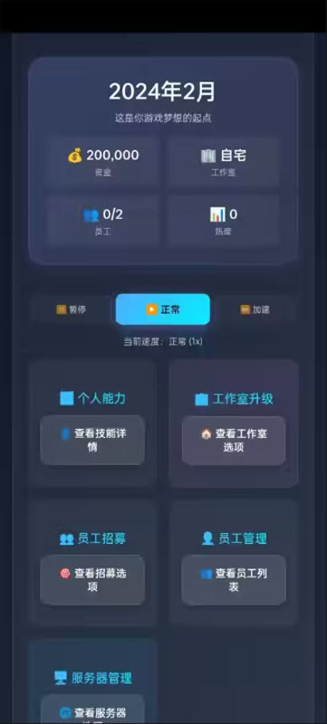 游戏开发大师