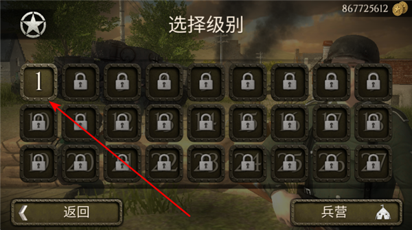 游戏攻略配图3