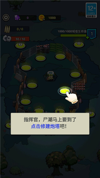 新手攻略配图1