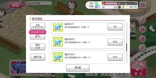 怎么获得星石配图3
