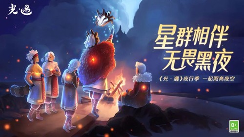 光遇白鸟全物品版2026最新版本