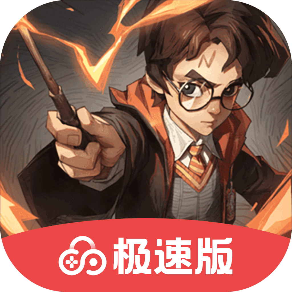 哈利波特小游戏安卓版