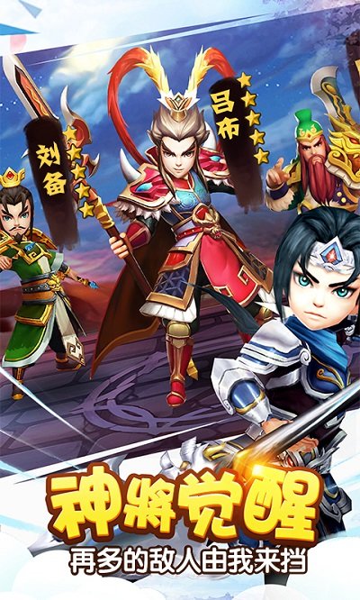 塔防三国志II