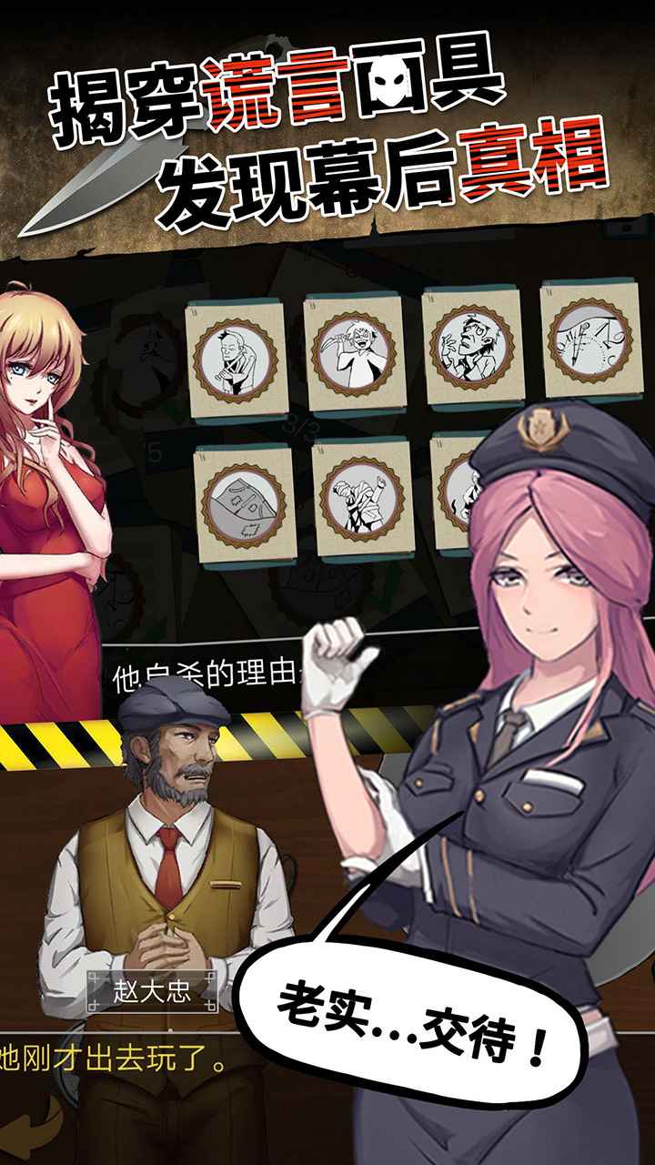 头号侦探社官方安卓版