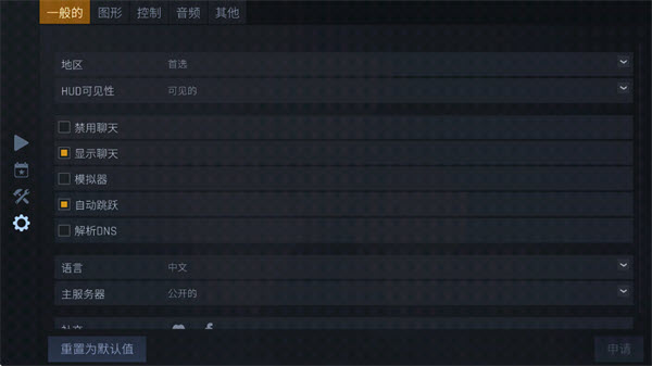 反抗
