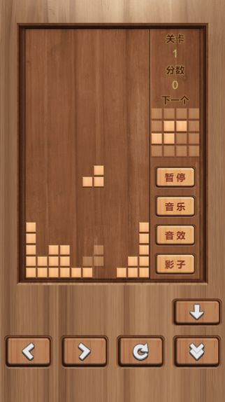 俄罗斯方块游戏