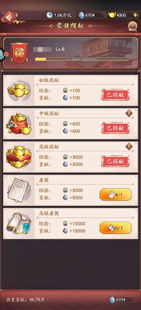 我是大东家九游版