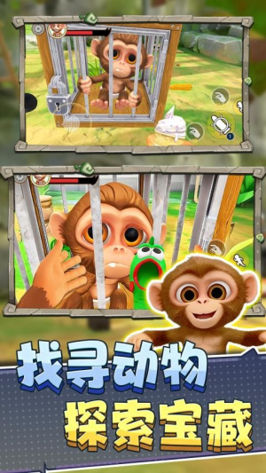 猿猴模拟器免费手机版