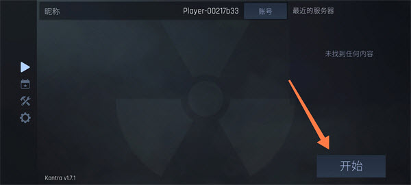 反抗