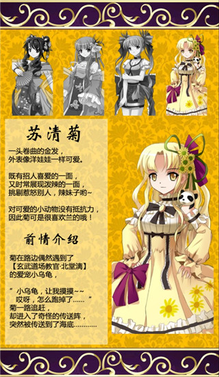 角色介绍配图4