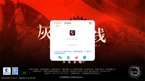 灰烬战线九游版
