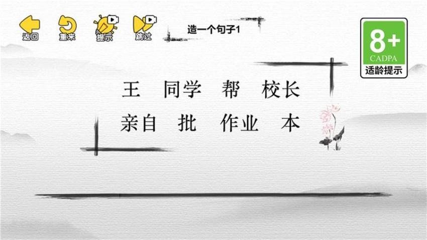 脑王的诞生官方安卓版