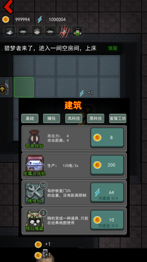 猛鬼宿舍2026最新版