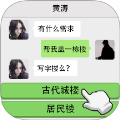 重来人生模拟器安卓正版