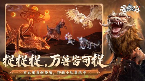 妄想山海手机版