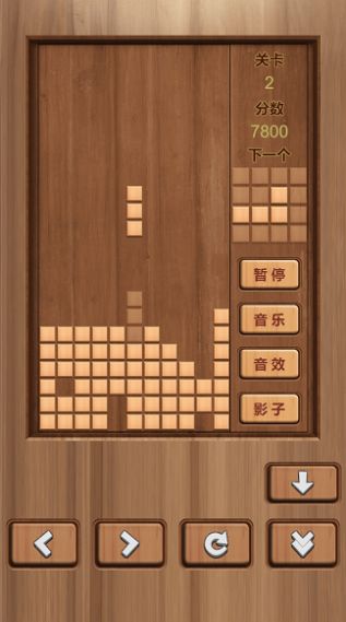 俄罗斯方块游戏