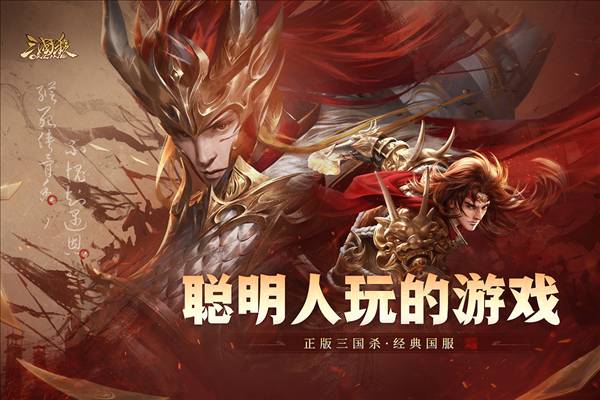 三国杀OL互通版vivo服
