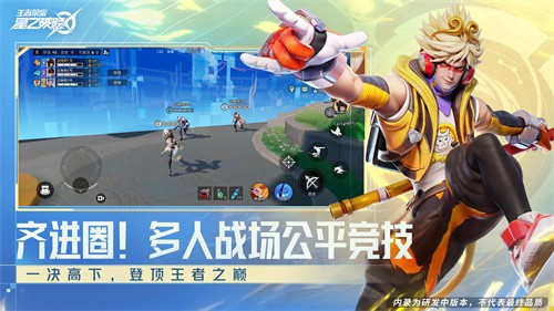王者荣耀星之破晓测试服