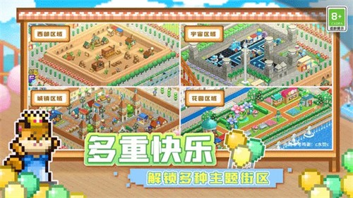 游乐园梦物语安卓版