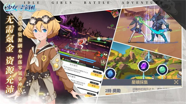少女寻宝团最新官网