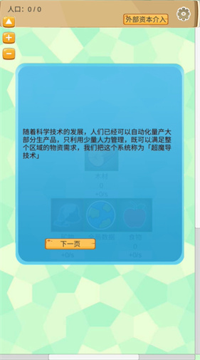 超魔导生产链