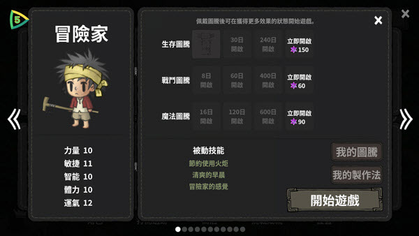 黑暗荒野莽荒森林