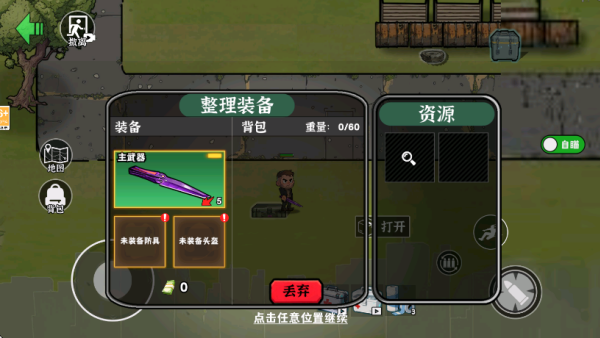 怎么玩配图4