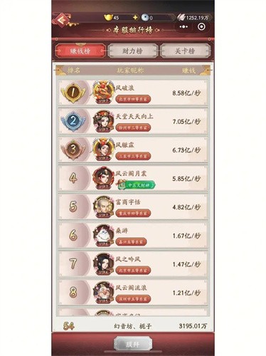 我是大东家九游版