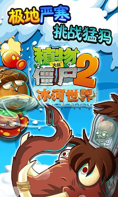 大战僵尸