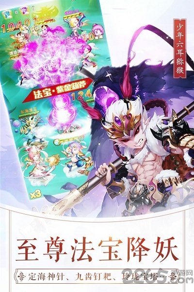 少年西游记
