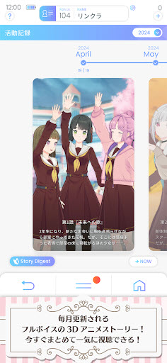 Link Like Love Live