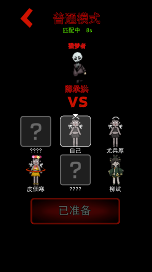猛鬼宿舍2026最新版