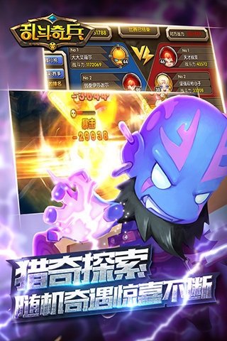 乱斗奇兵BT版