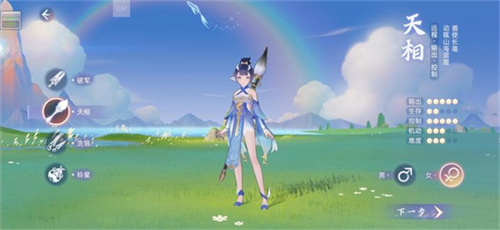 玄中记官服