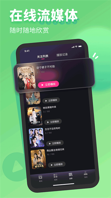 七果短剧app安卓版