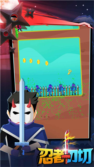 忍者一刀切官网手机版