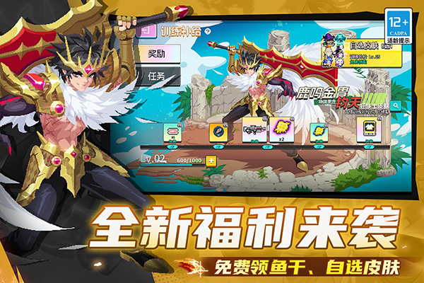 元气骑士上帝版