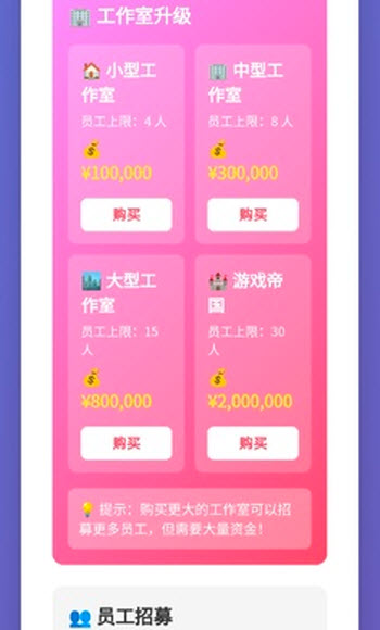 游戏开发大师