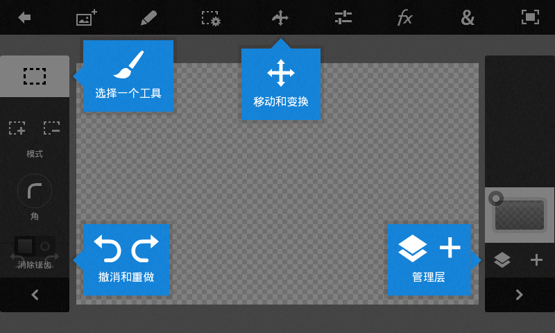 Photoshop手机安卓正版