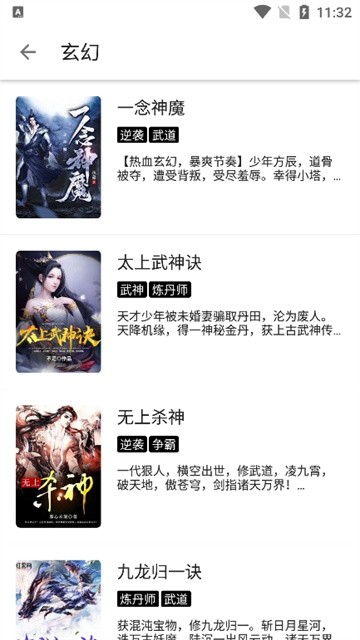 蜜桃小说app手机版