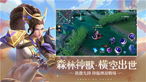 传说对决精英体验服最新版
