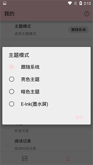 免费漫画小屋安卓手机版