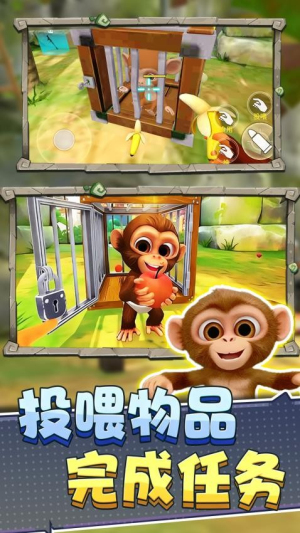 猿猴模拟器免费手机版