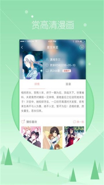 飞极速动漫app最新版